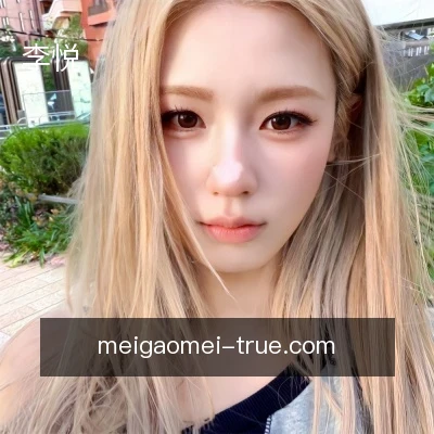 李悦