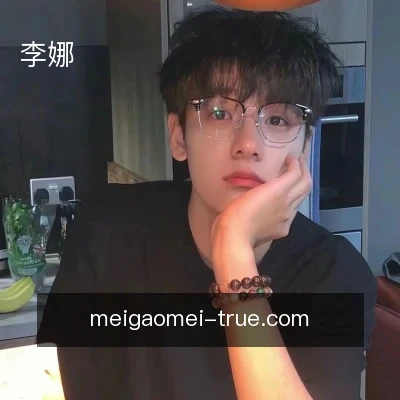 李娜